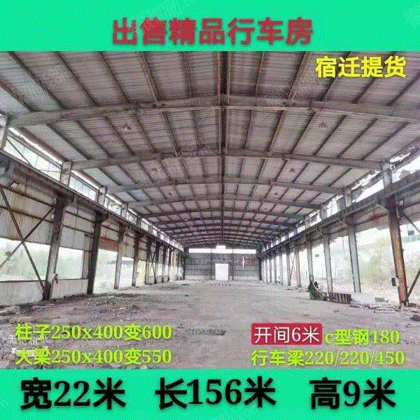 二手钢结构厂房/厂房出售