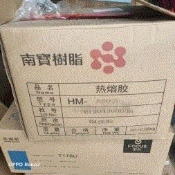 其它化工废料出售