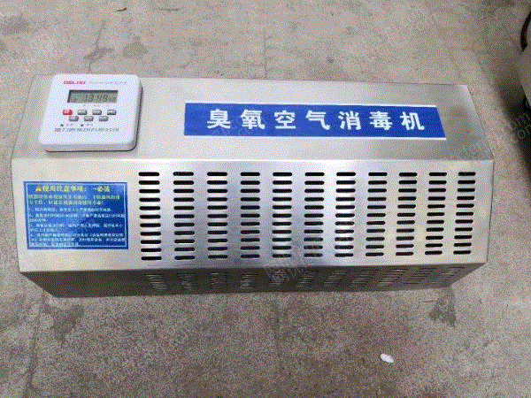 供应臭氧发生器臭氧消毒机 空气过滤设备出售