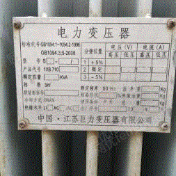 其它变压器转让