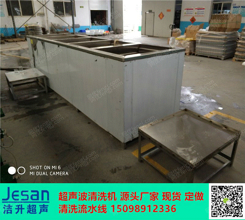 德阳超声波清洗机洁升超声波超声波清洗设备 清洗设备回收