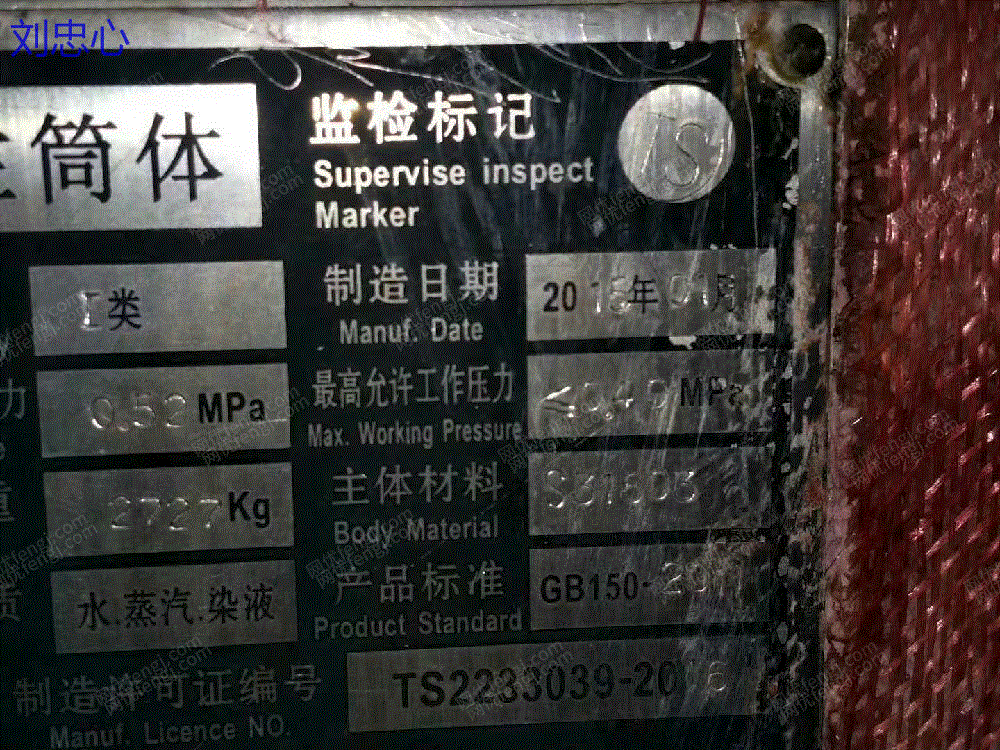 印染厂二手设备回收