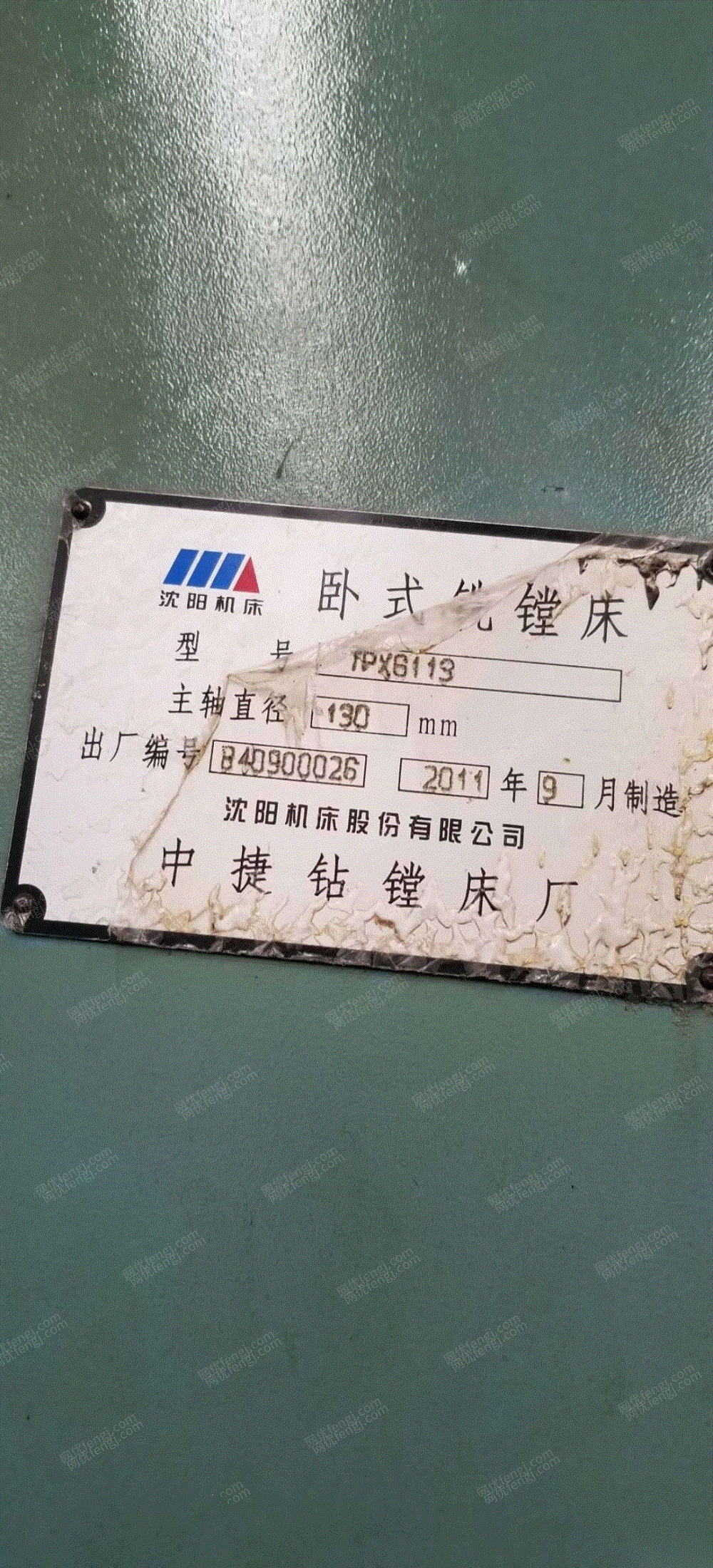 二手镗床回收