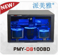 国产派美雅PMY-DS100BD 蓝光光盘打印刻录系统