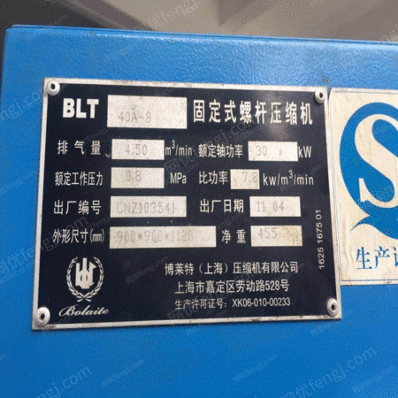 广东深圳客户工厂升级二手40p螺杆式空压机30kw优惠转让