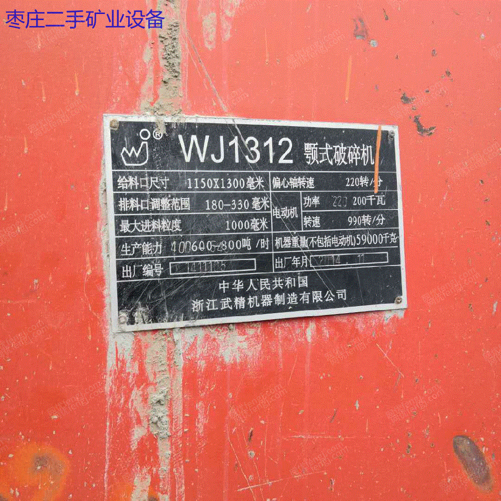 出售二手欧版1312颚式破碎机 二手破碎设备回收