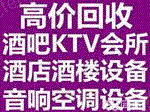 苏州二手空调回收苏州酒店宾馆浴场酒吧KTV火锅店设备回收 二手化工泵出售