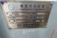 江苏南京出售1台二手蒸发冷凝器