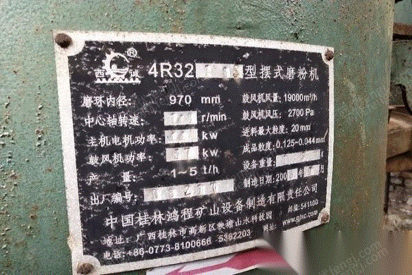 磨矿设备出售