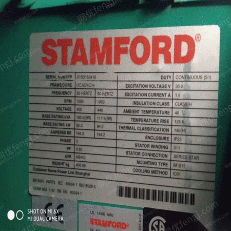 其它发电机组出售