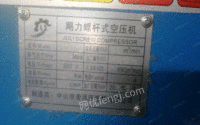 广东广州出售22千瓦螺杆空气压缩机一套 9000元