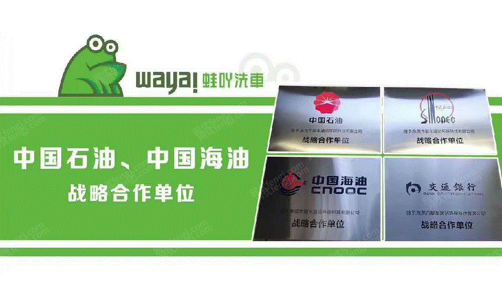 供应蛙吖自助洗车 自助洗车机厂家 清洗设备回收