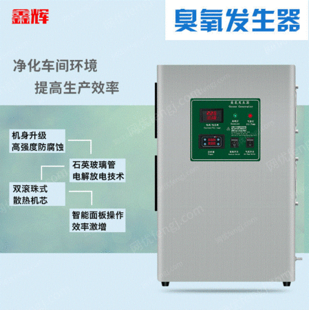 臭氧发生设备出售