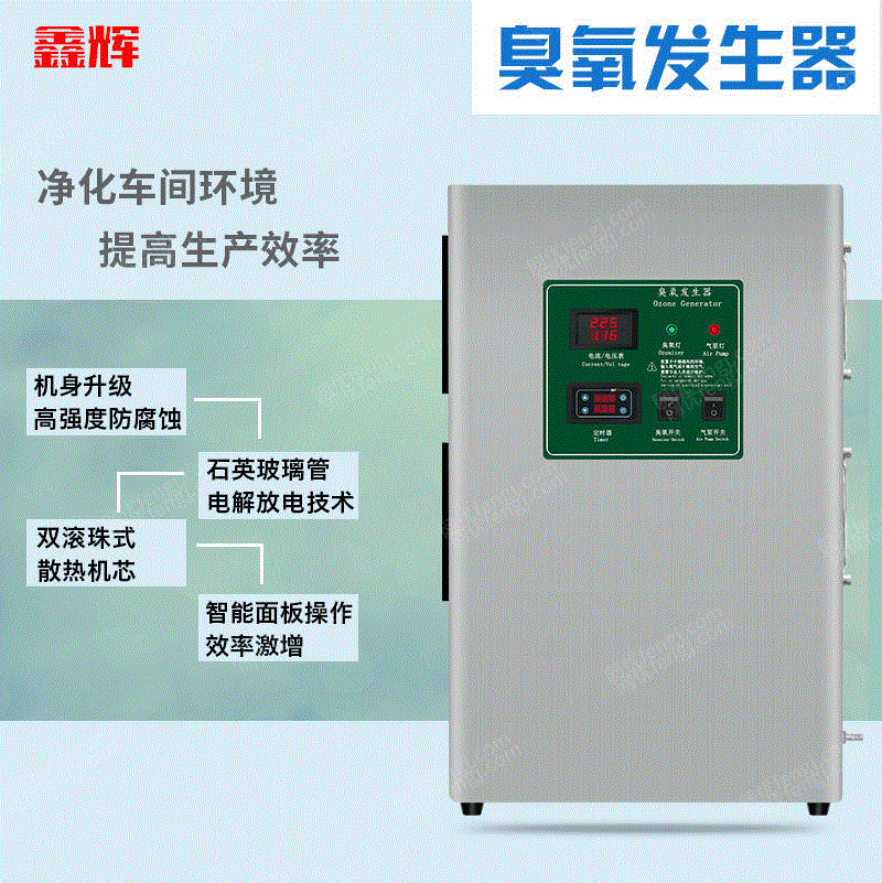供应江门氧气源臭氧发生器 水产养殖臭氧机杀菌消毒污水臭氧消毒机 臭氧发生设备价格