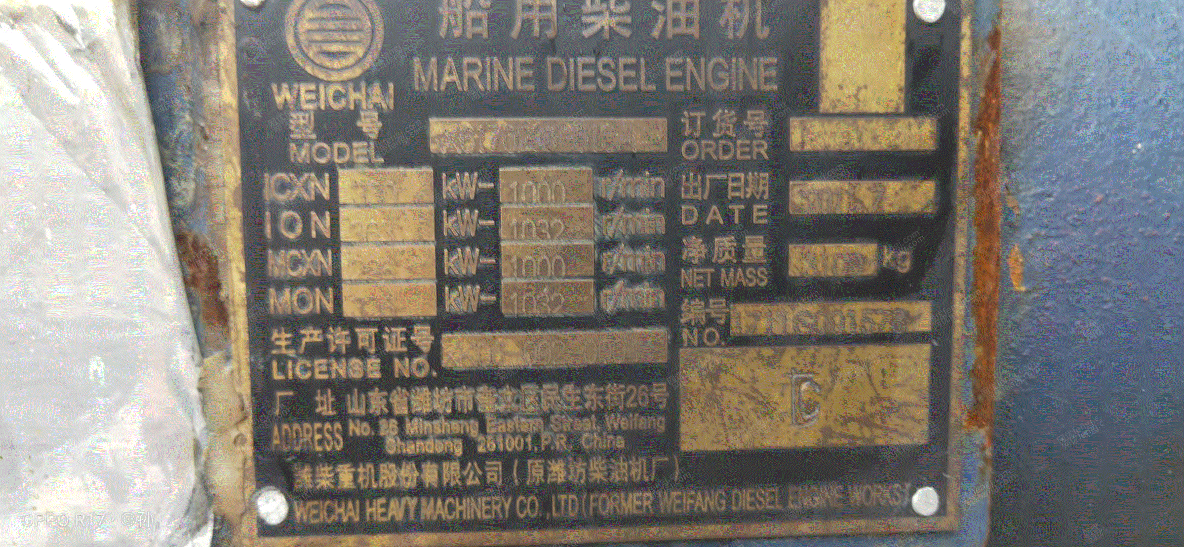 发电设备回收