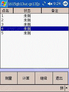 IT其它设备转让