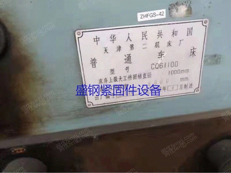 二手车床回收
