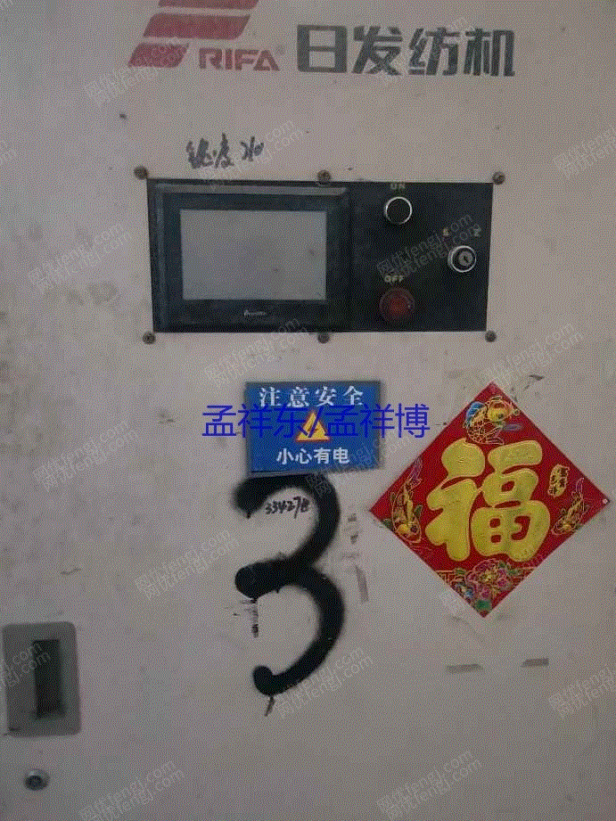 二手织造辅机转让