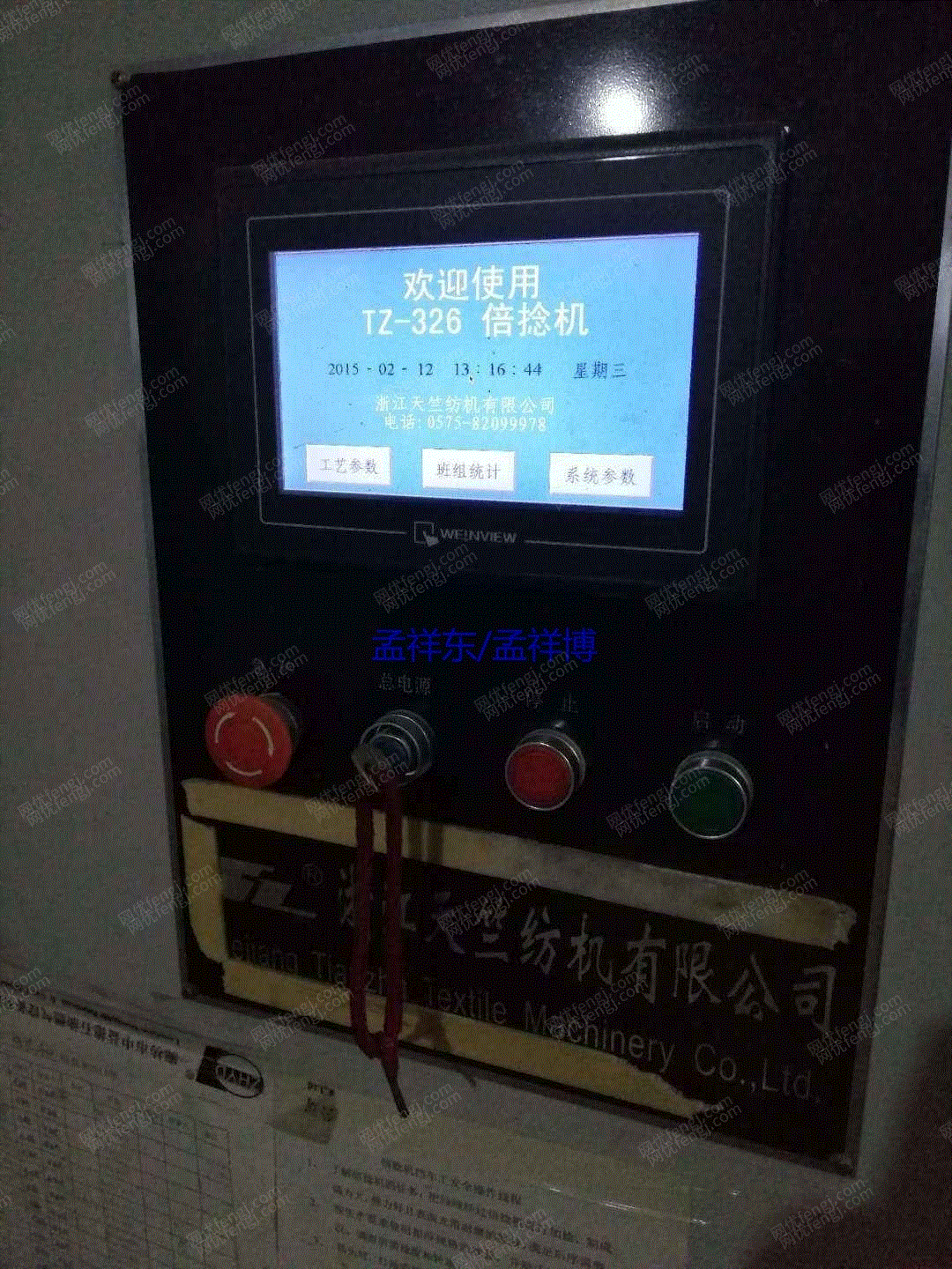 二手织造辅机价格
