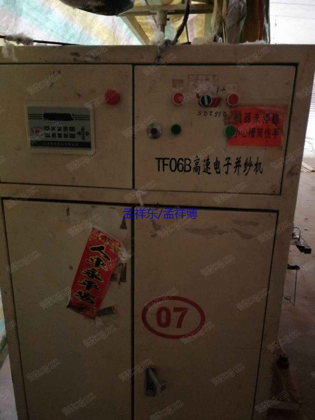 二手棉麻纺纱设备价格