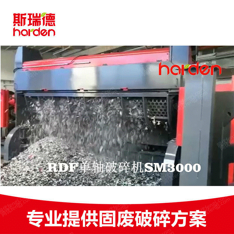 供应单轴破碎机单轴撕碎机,边角料破碎机 破碎设备回收