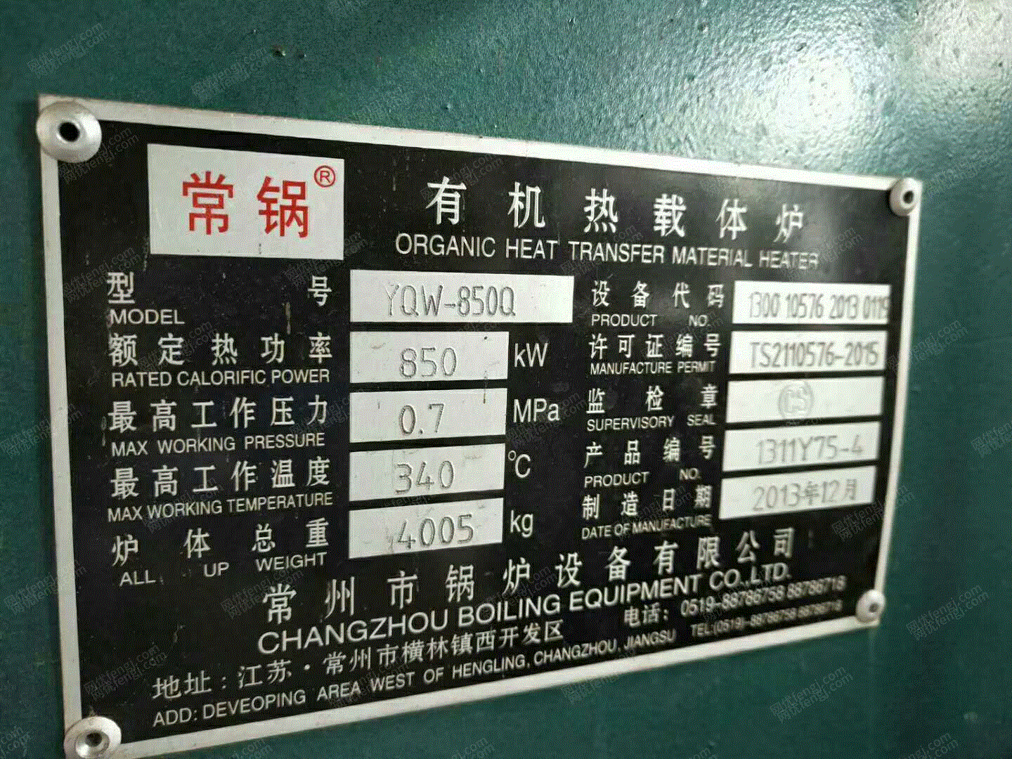 二手燃油锅炉转让