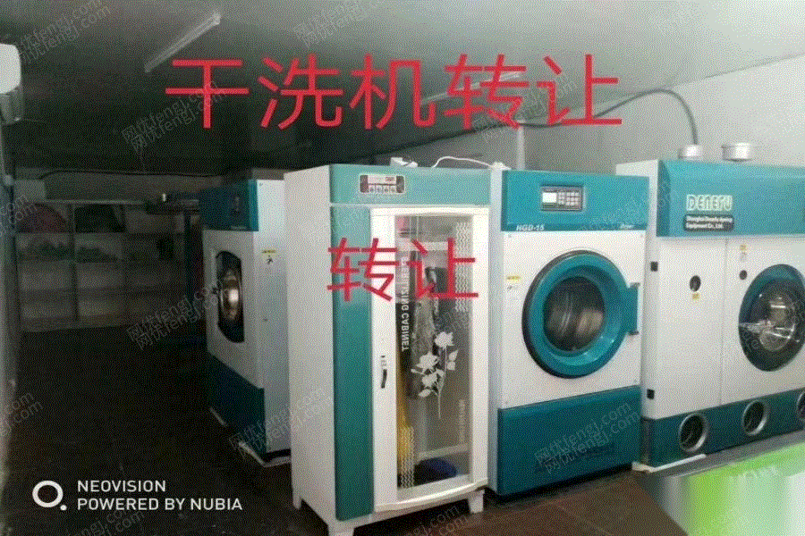 二手洗涤设备出售