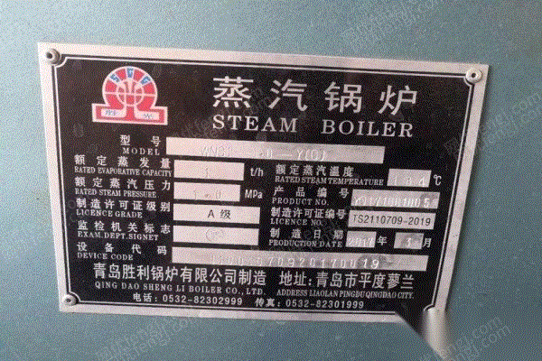二手燃气锅炉出售
