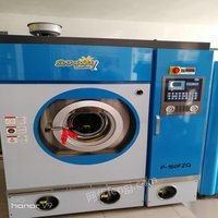 辽宁阜新出售干洗店设备一套 30000元