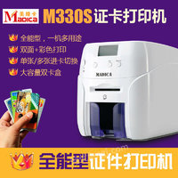 供应Madica M330S证卡打印机