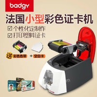 供应南京EVOLIS爱立识badgy100证卡打印机