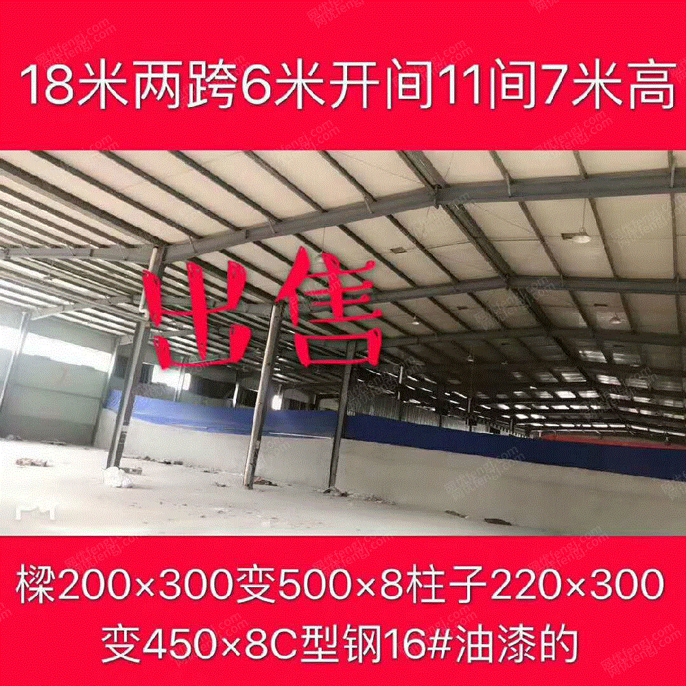 二手钢结构厂房/厂房出售