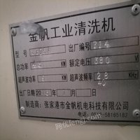 上海嘉定区二手超声波清洗机出售