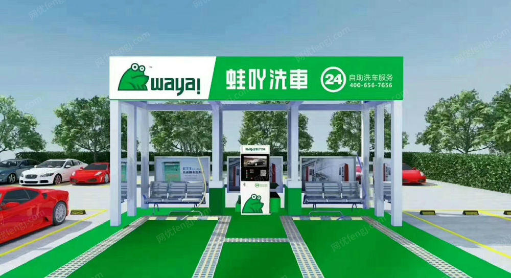 供应蛙吖自助洗车机 自助洗车机设备 自助洗车机 清洗设备转让