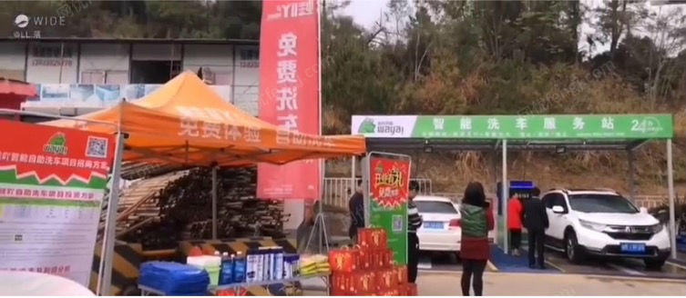 供应蛙吖自助洗车机 自助洗车机设备 自助洗车机 清洗设备价格