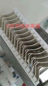 供应河北中昊 水平式除雾器 烟气脱硫设备价格