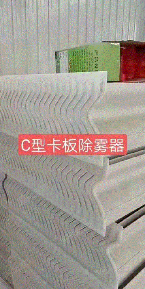 供应河北中昊 水平式除雾器 烟气脱硫设备出售