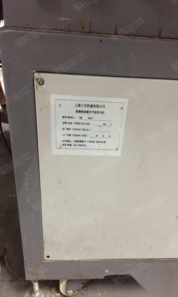 二手丝印机回收