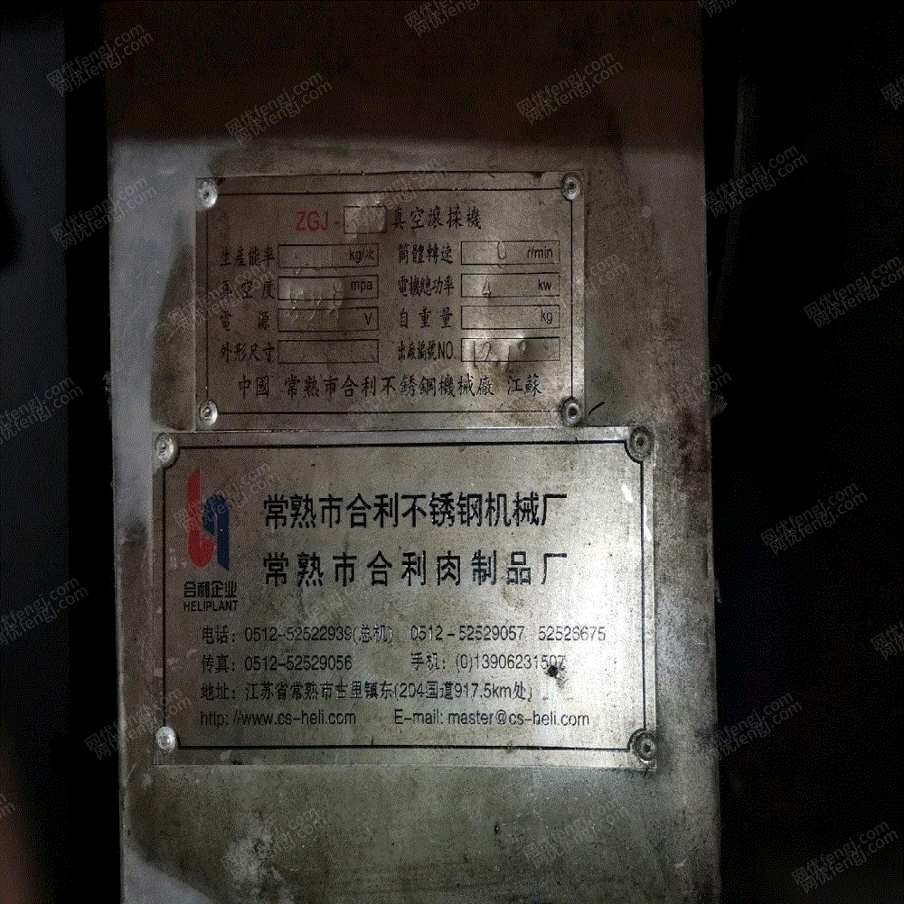 二手肉制品加工设备回收
