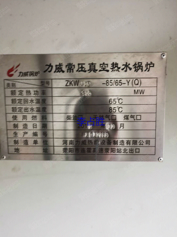 二手锅炉出售