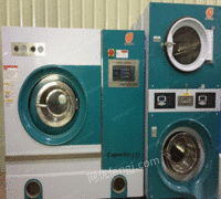 湖北荆州出售干洗机 水洗机 烘干机 干洗店设备 13800元