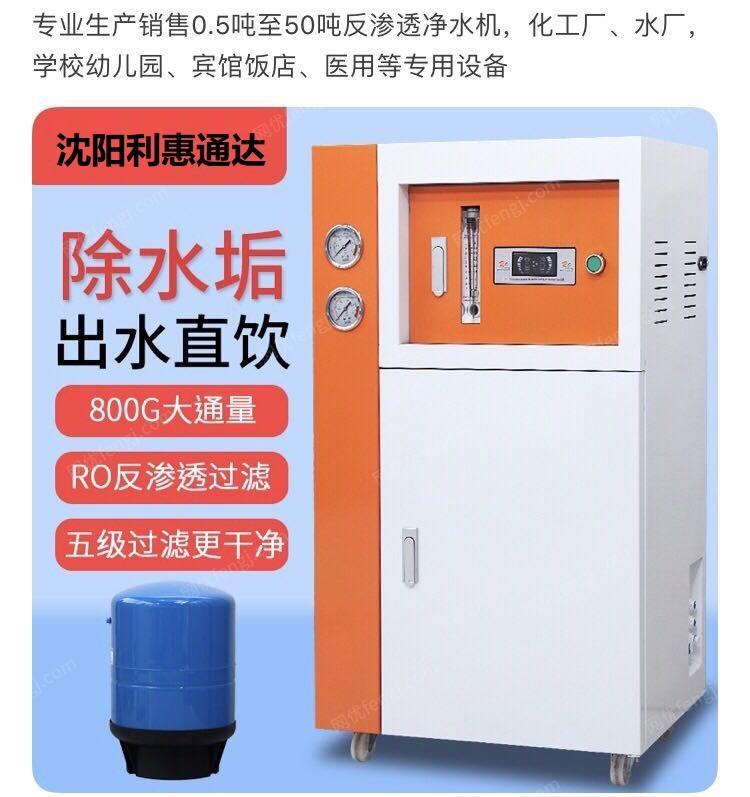 供应利惠通达一体式净水机 一体化净水设备出售