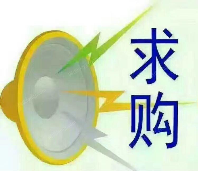 求购二手破碎机