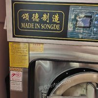 新疆伊犁9成新现因转行低价出售干洗店洗脱机15公斤