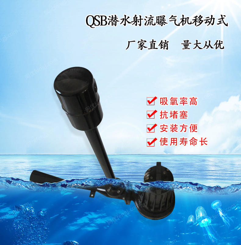 供应环保南京铸件式潜水射流曝气机 城市污水处理设备出售