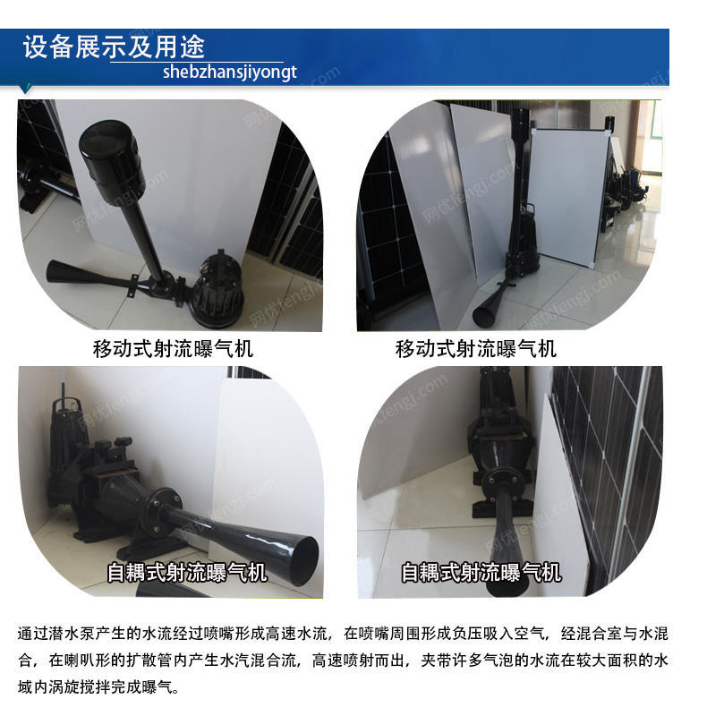供应环保南京铸件式潜水射流曝气机 城市污水处理设备价格