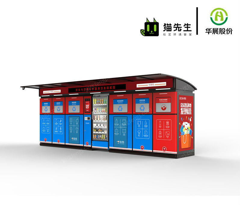 供应华展股份 猫先生智能分类垃圾箱,智能分类垃圾回收站 回收设备转让