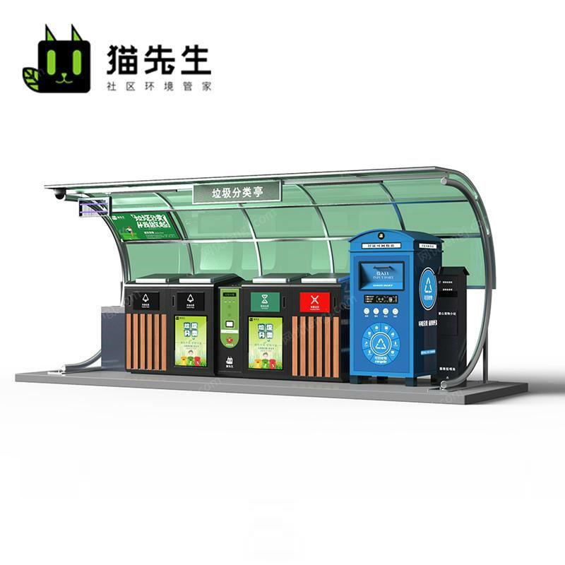 供应华展股份 猫先生智能分类垃圾箱,智能分类垃圾回收站 回收设备回收