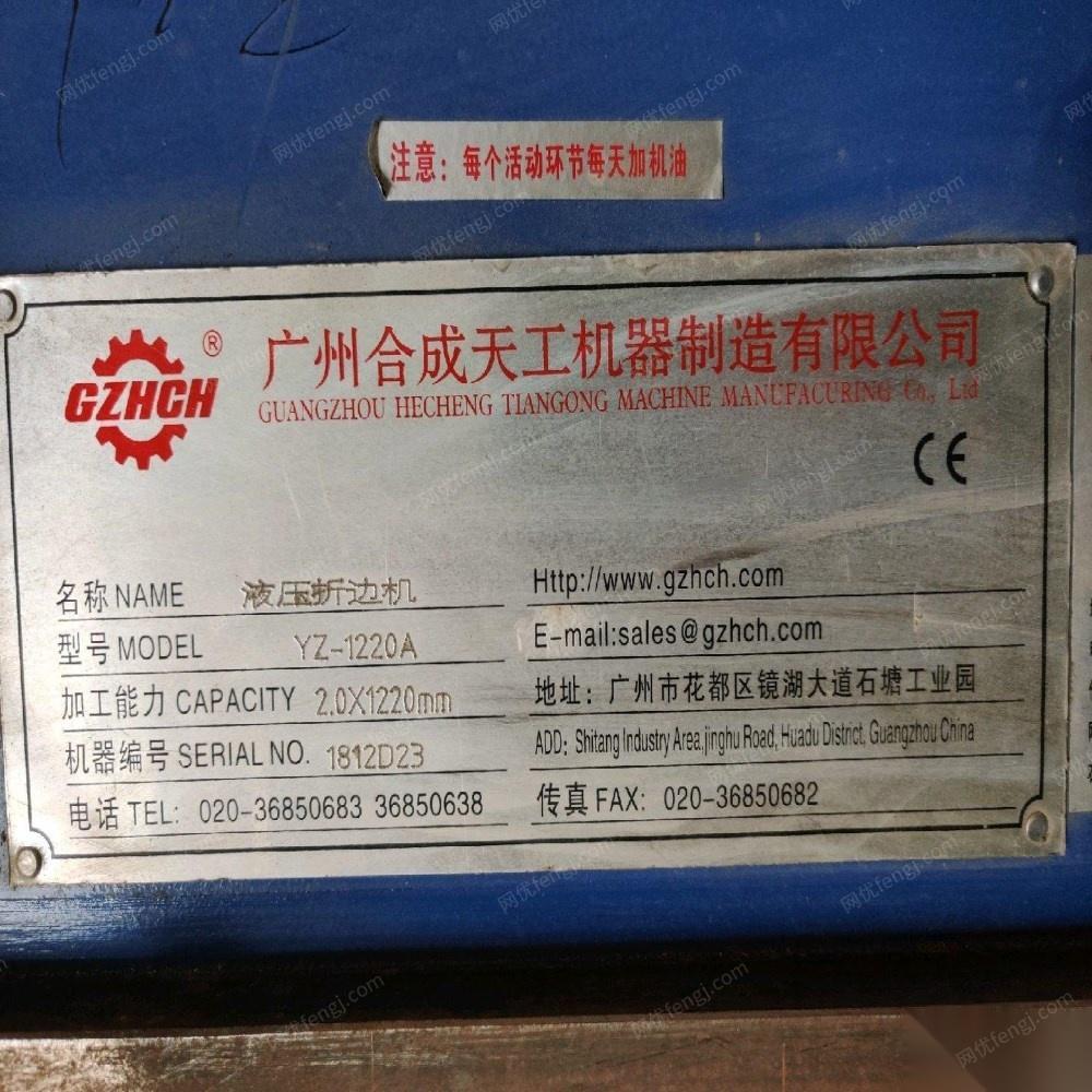 二手折边机价格