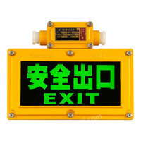 供应海洋王同款BXE8400消防应急防爆标志灯